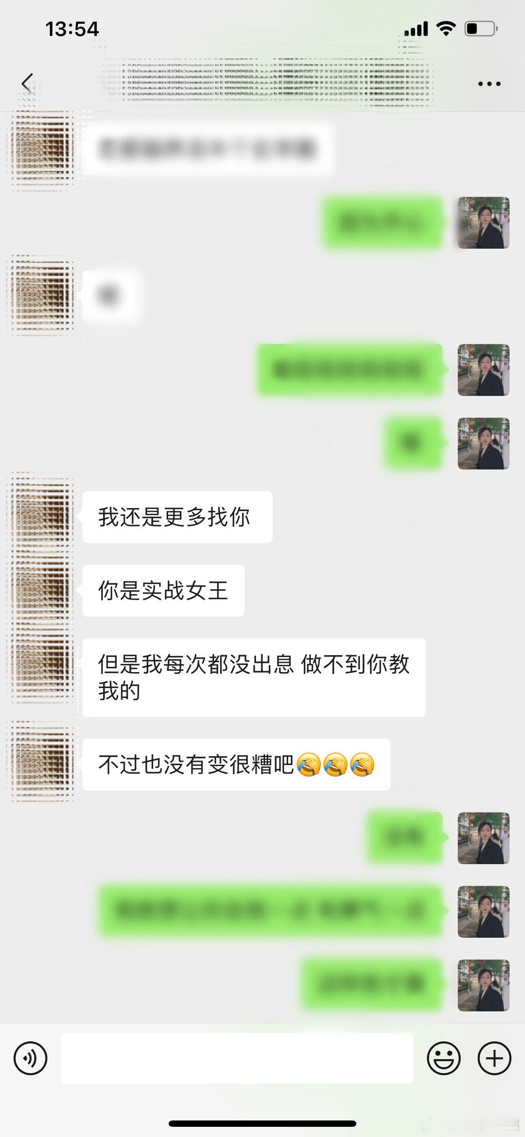收获一个新称号“实战女王”，哈哈哈哈哈😂#思思的恋爱真实反馈# ​​​
