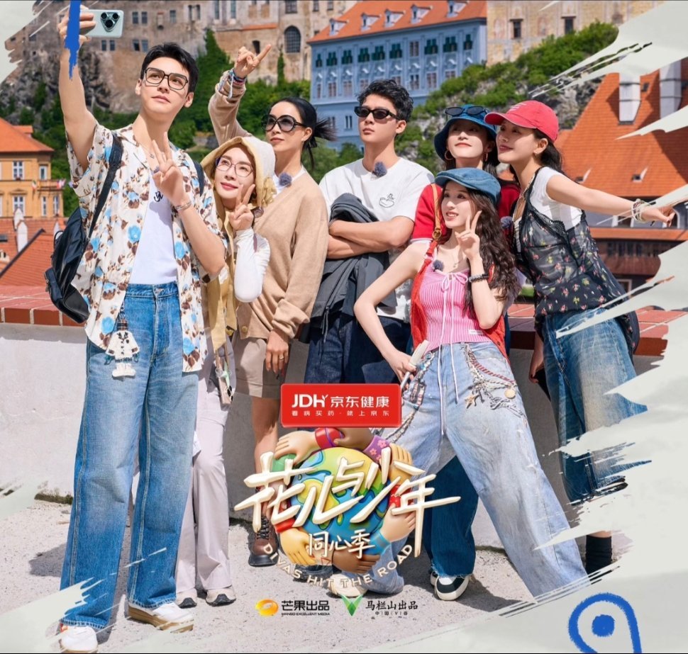 花少7团综《童心的世界》拟邀阵容：那英，陈数，马思纯，李沁，张雅琪，龚俊，张晚意