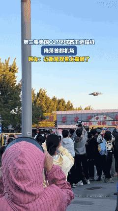 第三架美国C17环球霸王运输机，降落首都机场，网友：近距离观看太震撼了