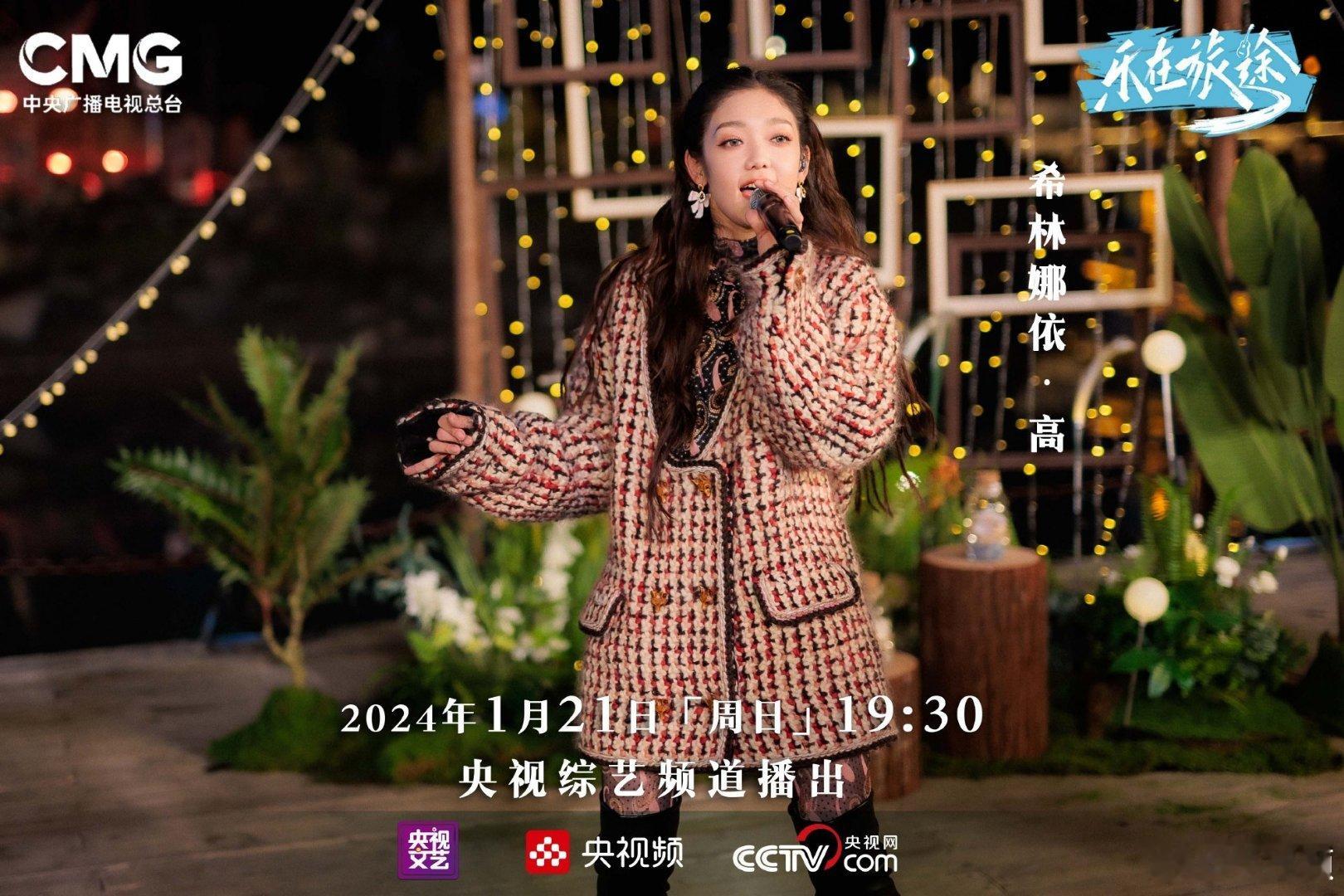 #转发接龙开新年##硬糖少女303##希林娜依高# 今日份糖妹新鲜物料希林娜依高