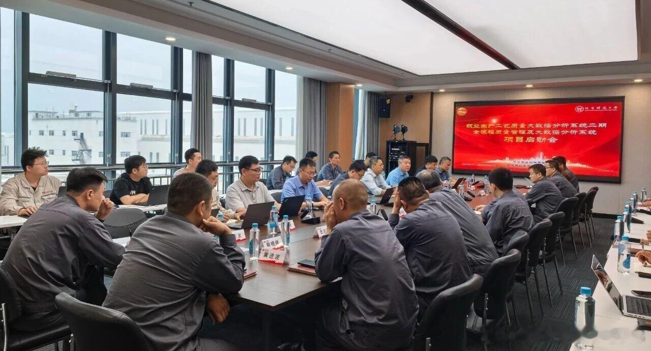 2025年9月16日，敬业集团与北京科技大学设计研究院有限公司（北科工研）联合召