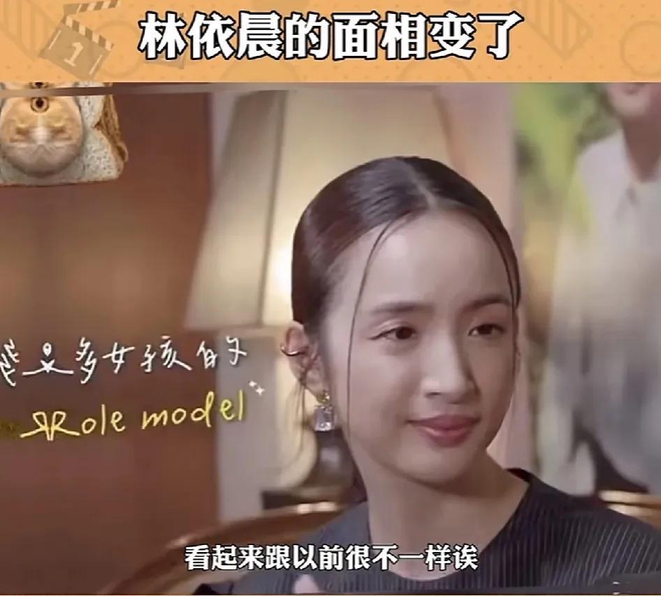 有人说林依晨面相变了…，废话，以前她是美少女，现在是41岁已婚已育妇女，怎么比？