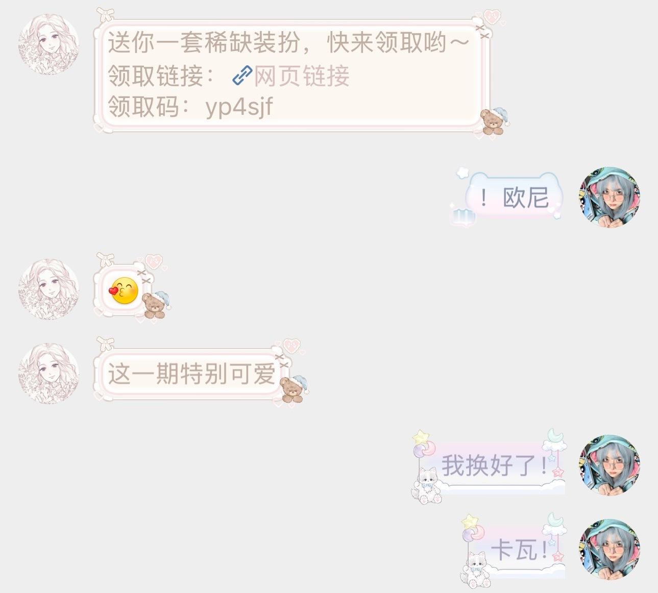 好了你们可以羡慕了，我亲亲欧尼送的  专栏 · 💗💗💗