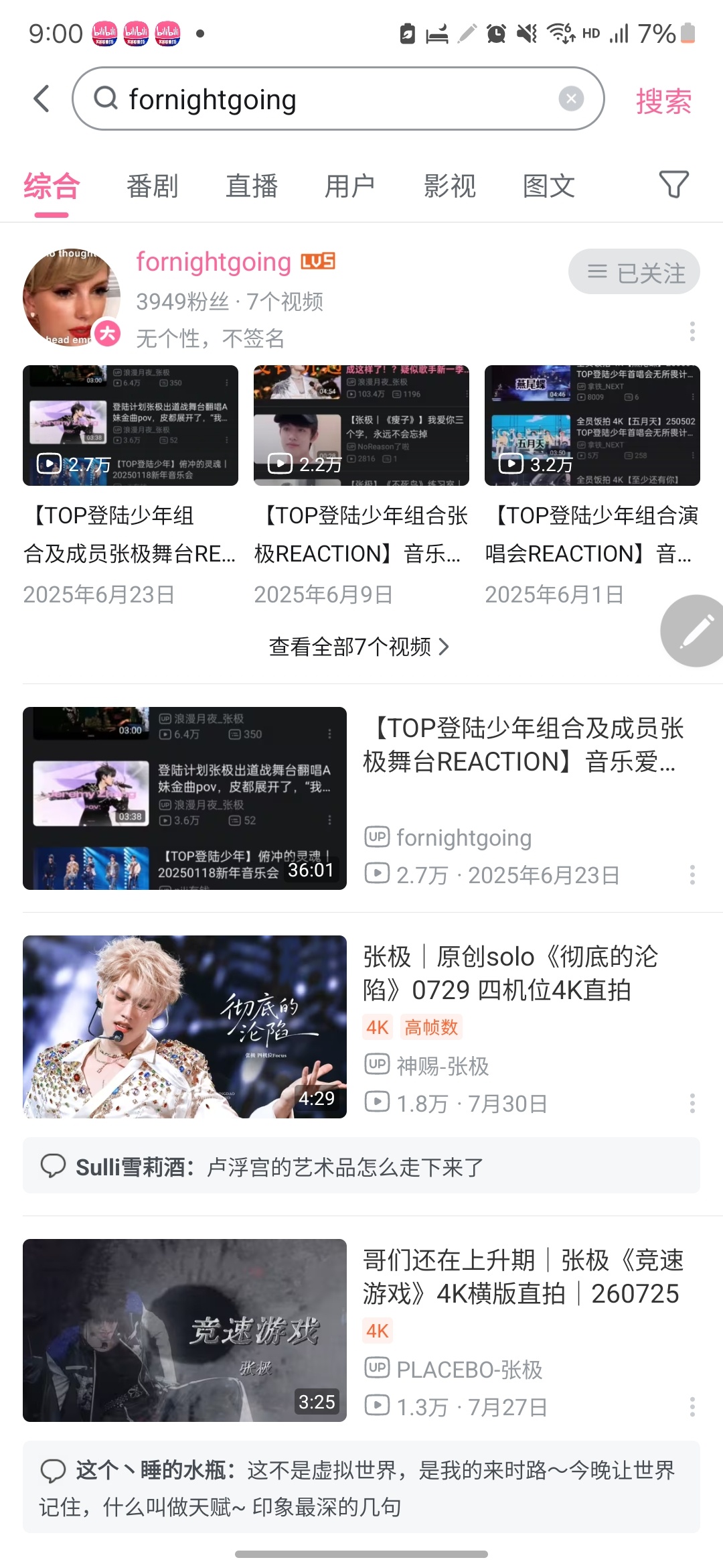 这样是不是显得我太执着了 