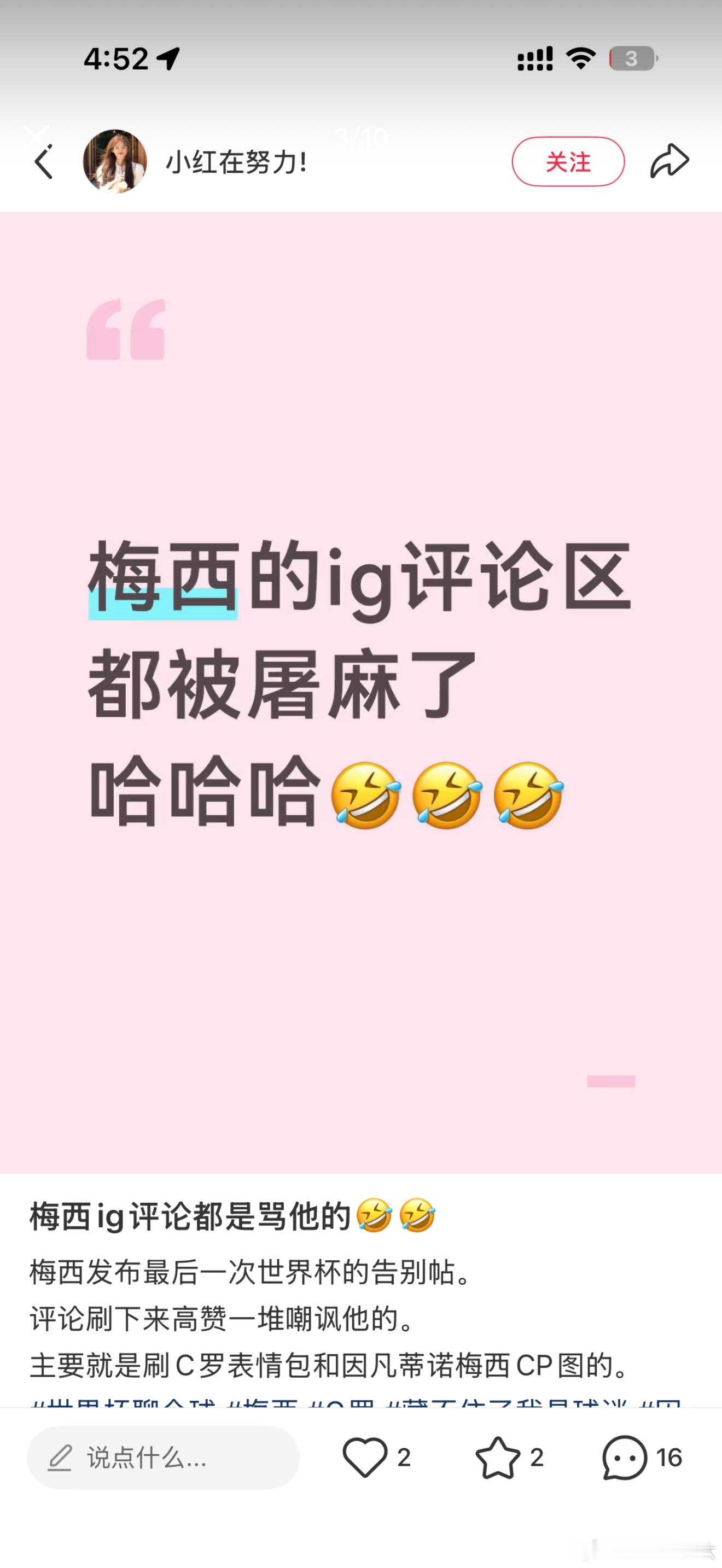 《 二十年了把一件事情说透 》《C罗就是比梅西强》《拿了40个欧冠》《献了60吨