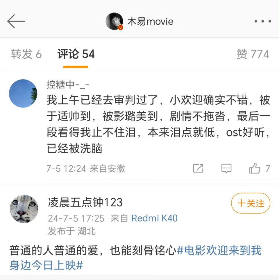 #爱首先是一种创造爱的能力#真的有感于小舟和佳楠的爱情，原来普通人的爱情这么简单