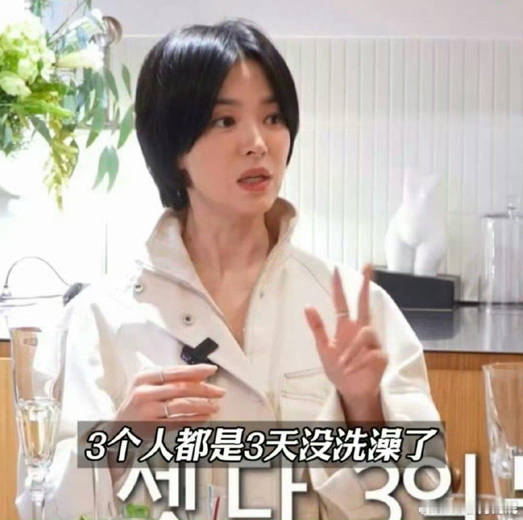 宋慧乔拍蓝色生死恋曾连续三天没洗澡 她在连续三天没洗澡的情况下仍然美丽动人，体现