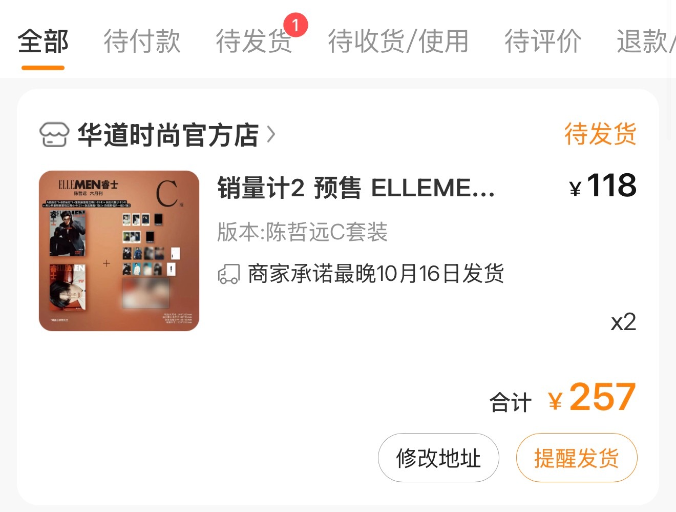 陈哲远ELLEMEN六月刊封面预告欧克克坐等小卡嘻嘻