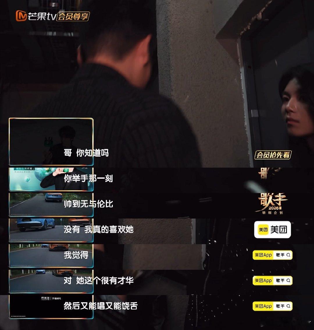 周兴哲零帧举牌挑战万妮达歌手2026直播抓拍的反应太真实，现场所有人都被周兴哲这