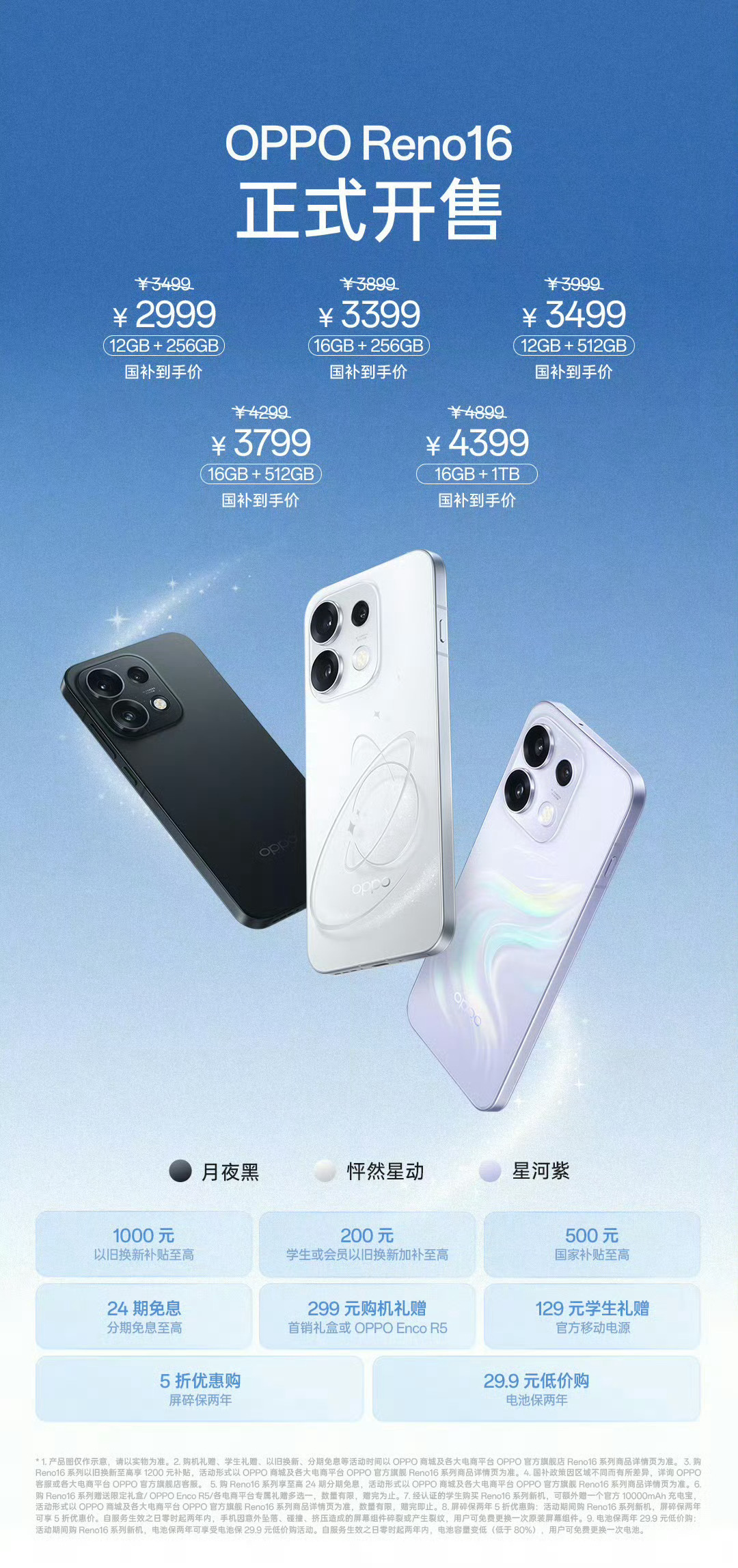vivo X300 E 外观设计，有点像OPPO Reno16