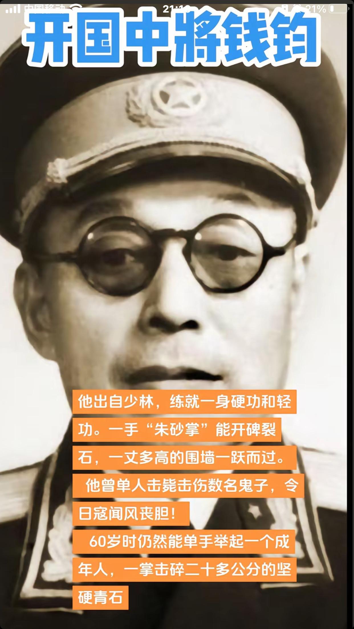 将帅