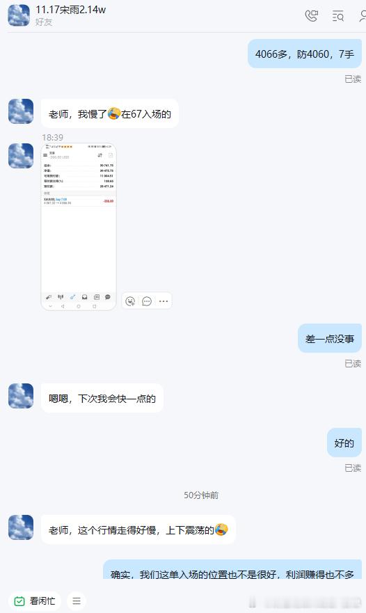 恭喜实盘以及微博跟上老唐策略4066多的朋友们，顺利拿下60-70点利润。也祝贺
