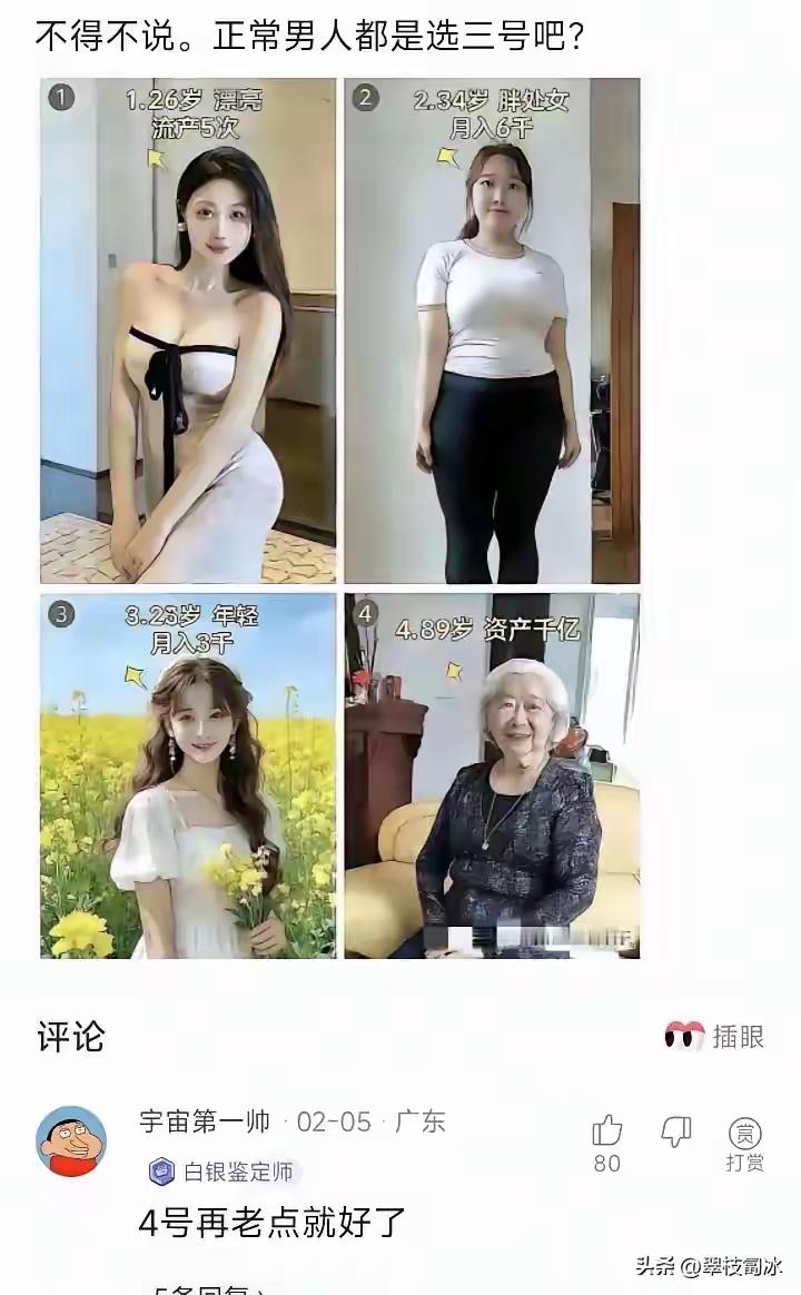 入世无非答考题，万全圆满总难齐。
从来取舍知将就，一路行来不堕迷。