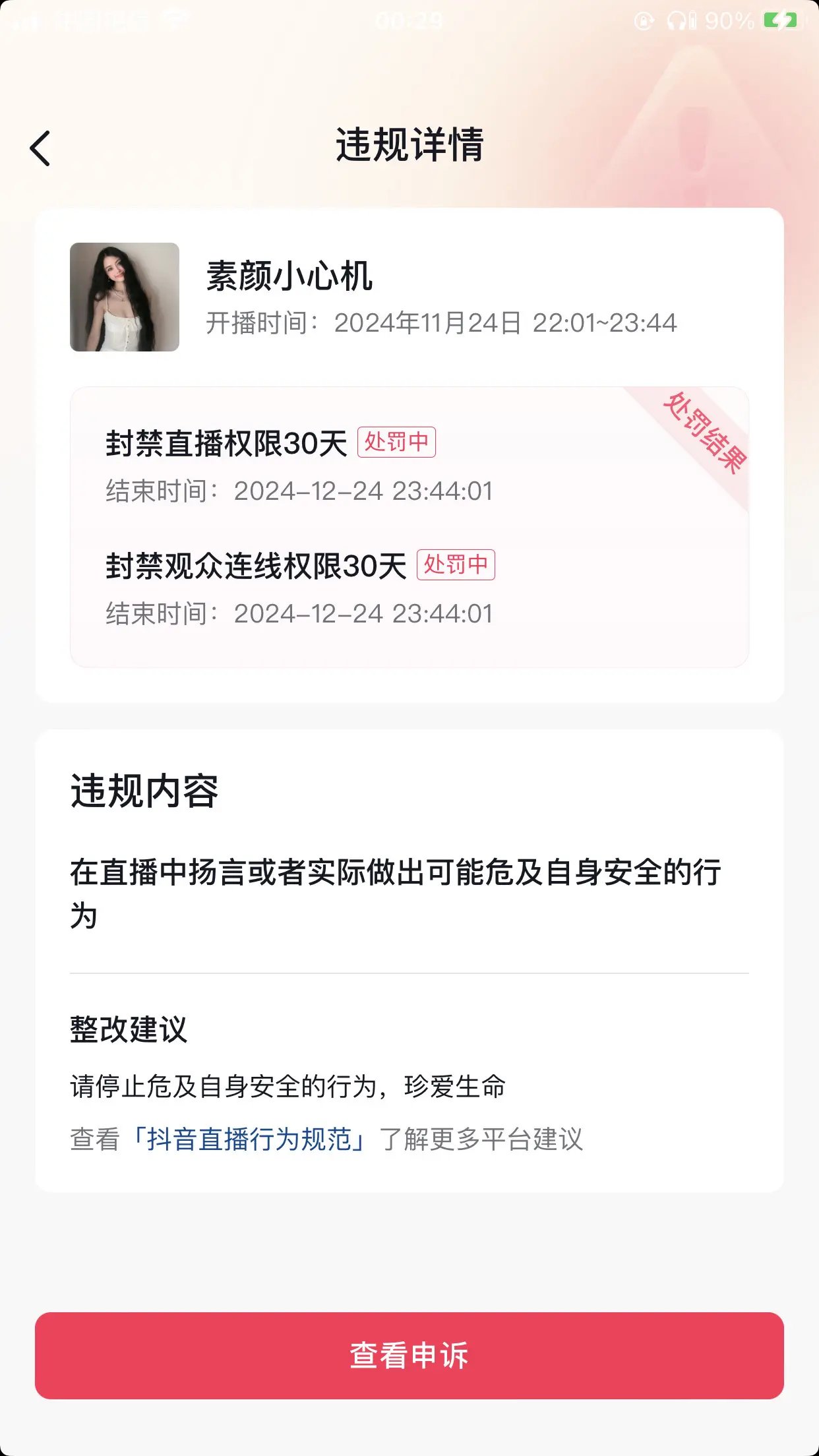 借了这个个号播，接下来一个月。