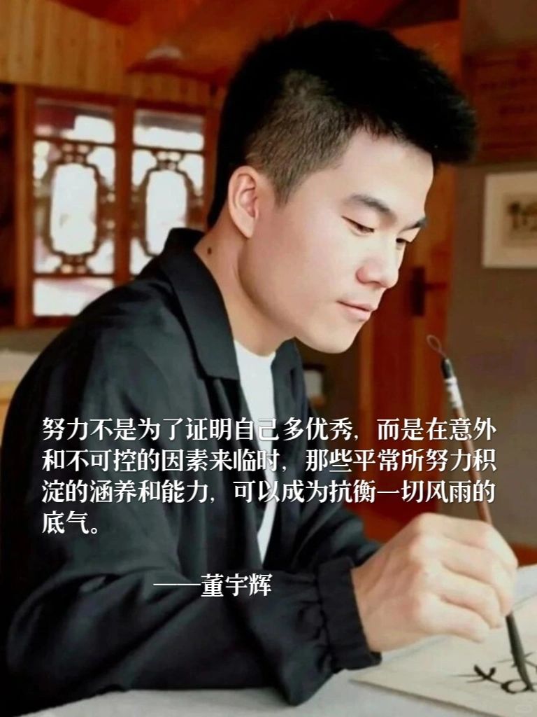 董宇辉的这句话让我满血复活！