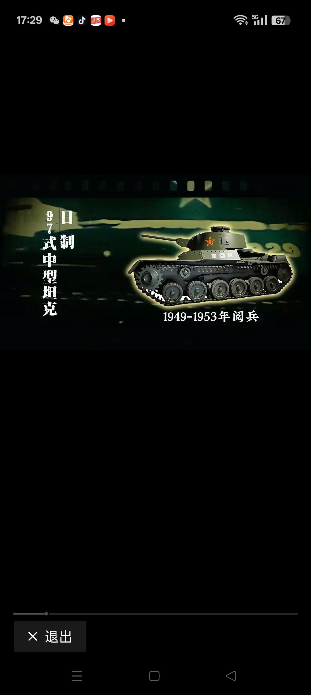 大阅兵的主战坦克
       从开国大典的日制97式到50年代的苏制T34，从