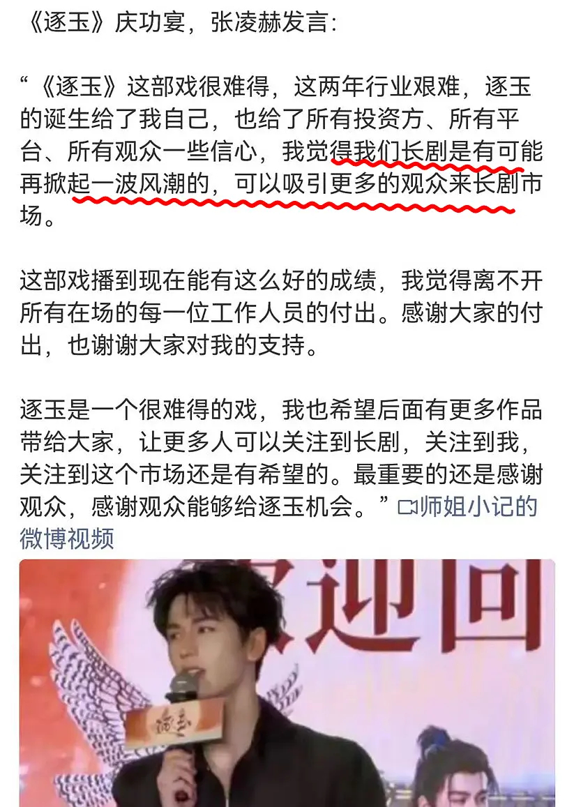 张凌赫说自己让市场又爆火了