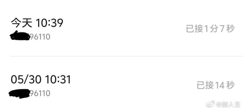 反诈中心为啥老给我打电话啊我啥也没干啊