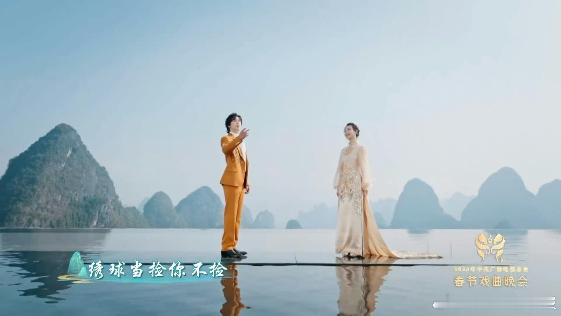 许魏洲王鸥在阳朔唱山歌藤缠树是山水长出来的情歌央视春节戏曲晚会民歌新唱，韵味悠长