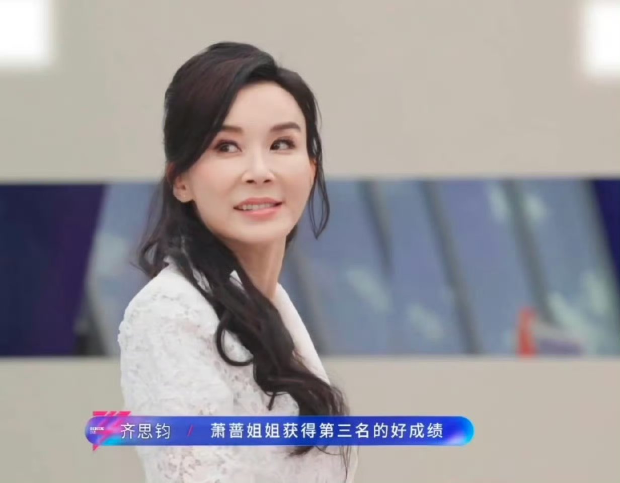 萧蔷二公个人乘风值第三萧蔷淡淡的就会顺顺的萧蔷姐姐真的把淡然平和刻在了骨子里，拿