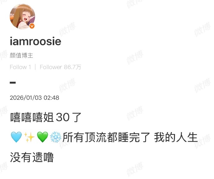 到底是男明星们轮流玩弄这个女的，还是这女的嫖了那些男明星呢？To fuck or