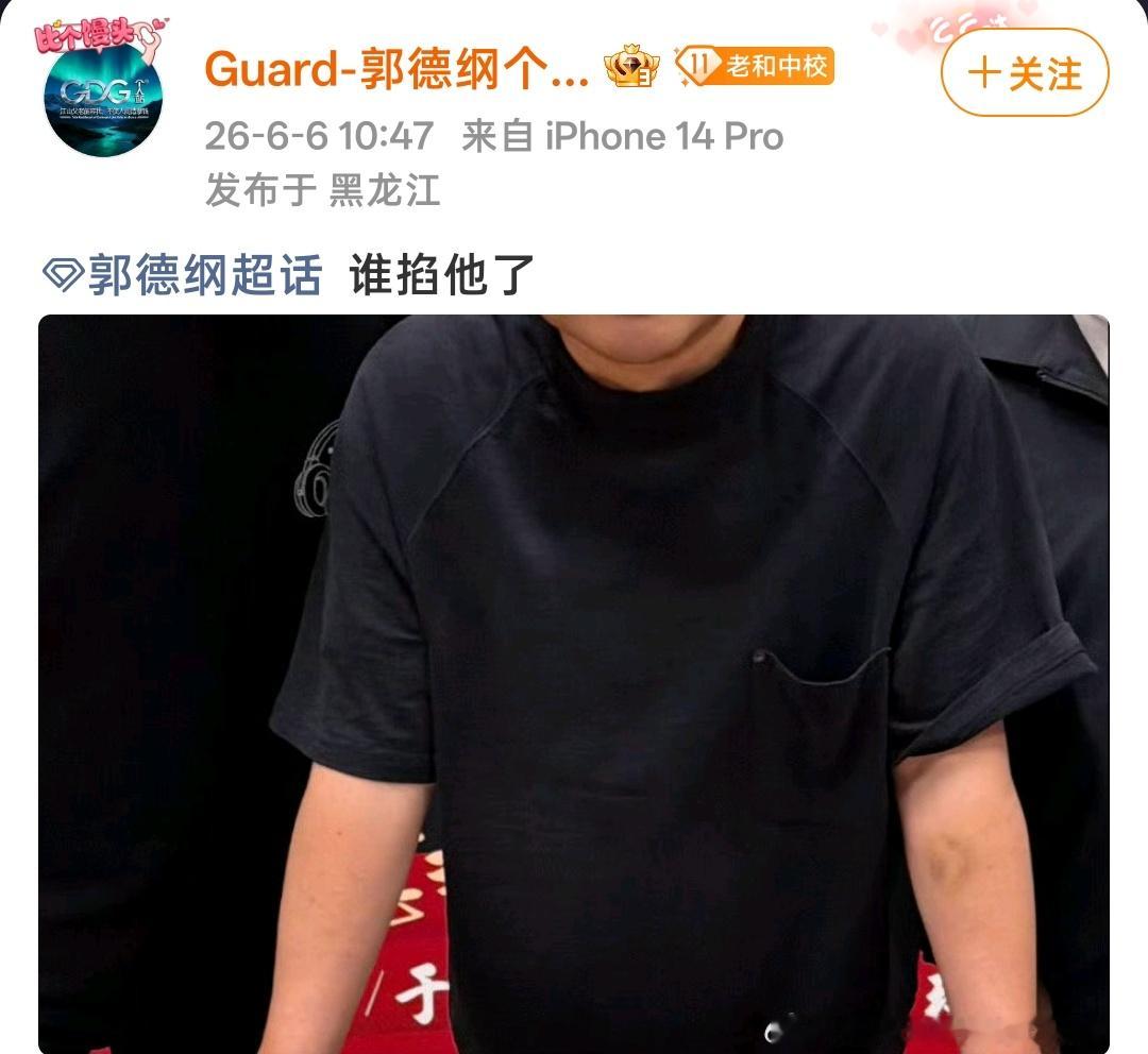 谁咬果果胳膊了！我真的一直在哭啊！为什么这么对果果！维权！ 