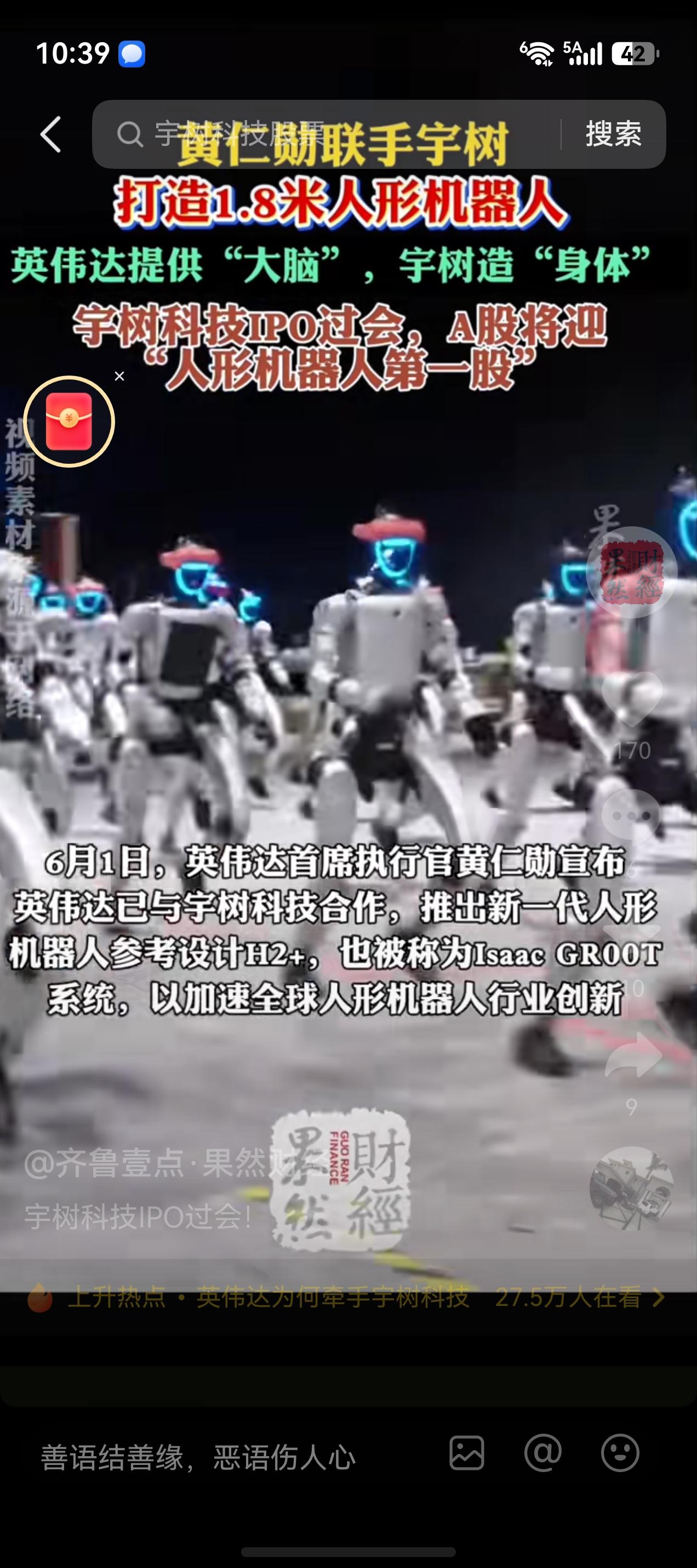 宇数科技跟英伟达合作，很多人担忧这担忧那，真有些杞人忧天。

   英伟达出的可