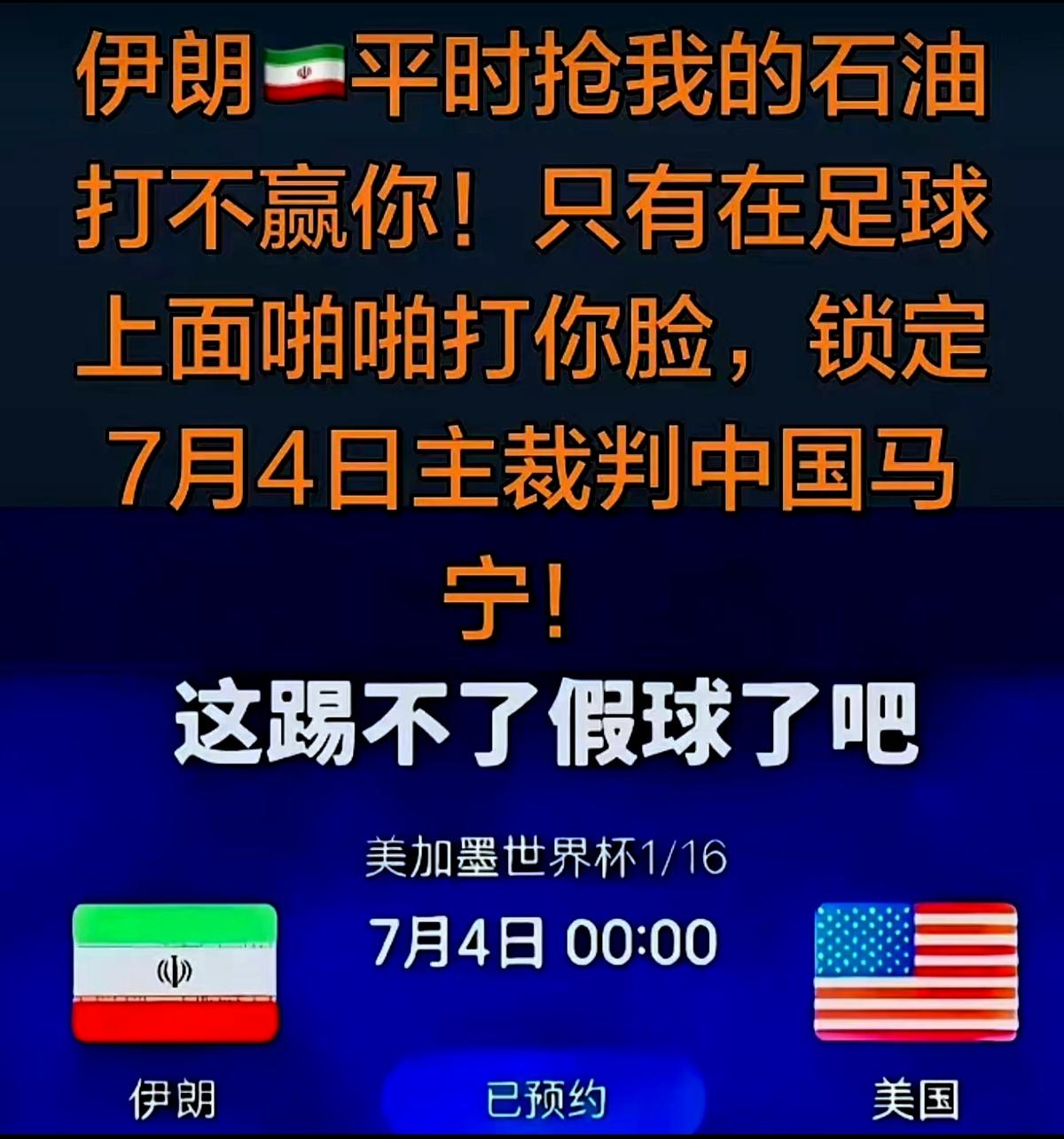 世界杯⚽️的这场球应该很有看头🙂