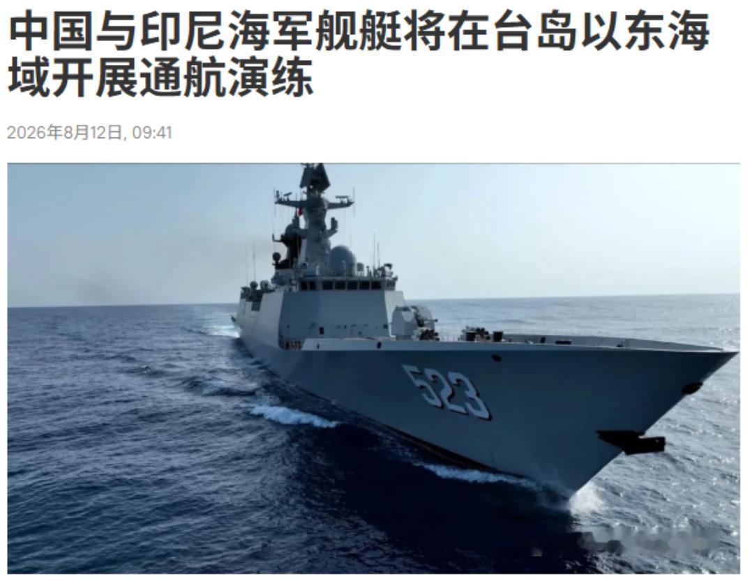 日本菲律宾和蛙岛估计都要炸了——印尼要和咱们去蛙岛东部海域联合军演！
印尼现在是