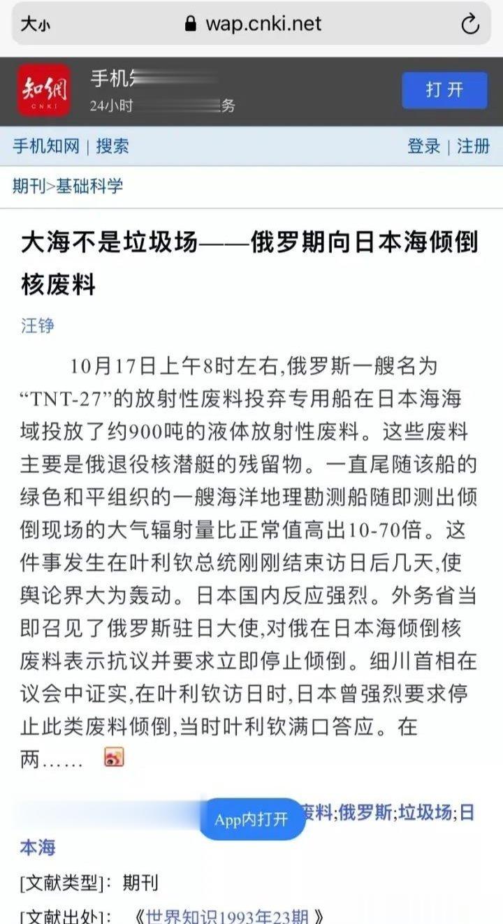 #中方回应日本正式决定启动排海#其实，不只是日本，俄罗斯、美国、法国、英国，都这