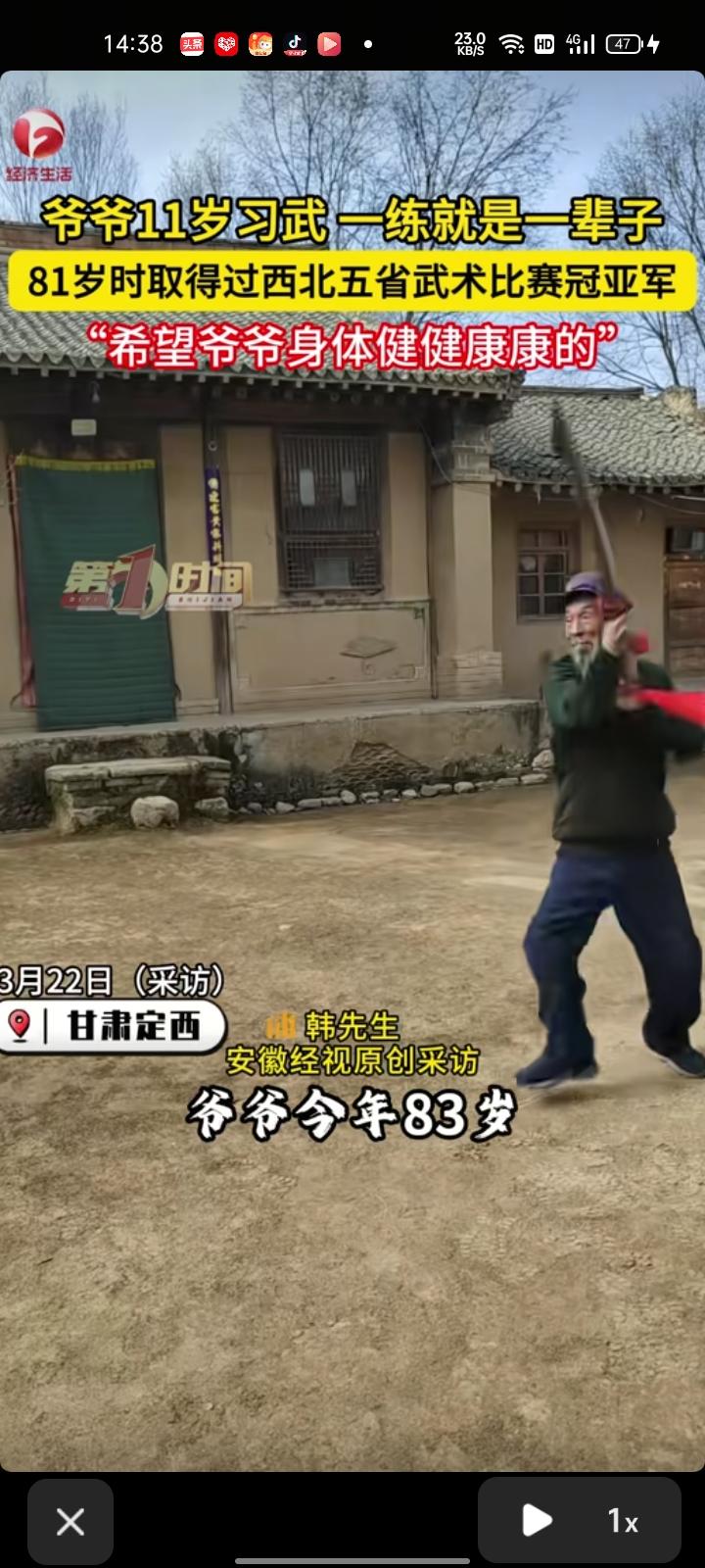 3月22日，定西市通渭县。韩先生称，爷爷今年83岁，自幼11岁习武，从小在太爷爷