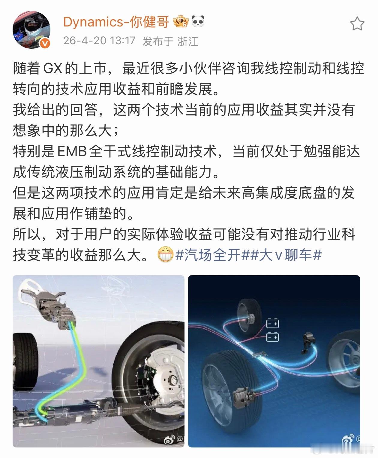 小鹏 GX 的线控转向和制动安全性能绝对是没问题的，但这两个功能的收益更多是体现