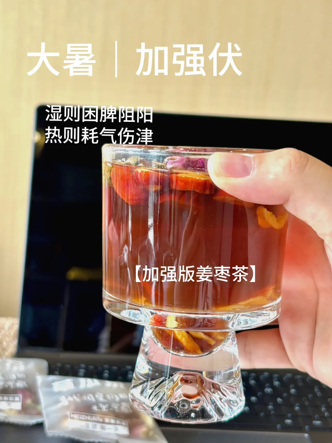 寒湿虚堵女生｜一年就一次 把身体"烘"干净