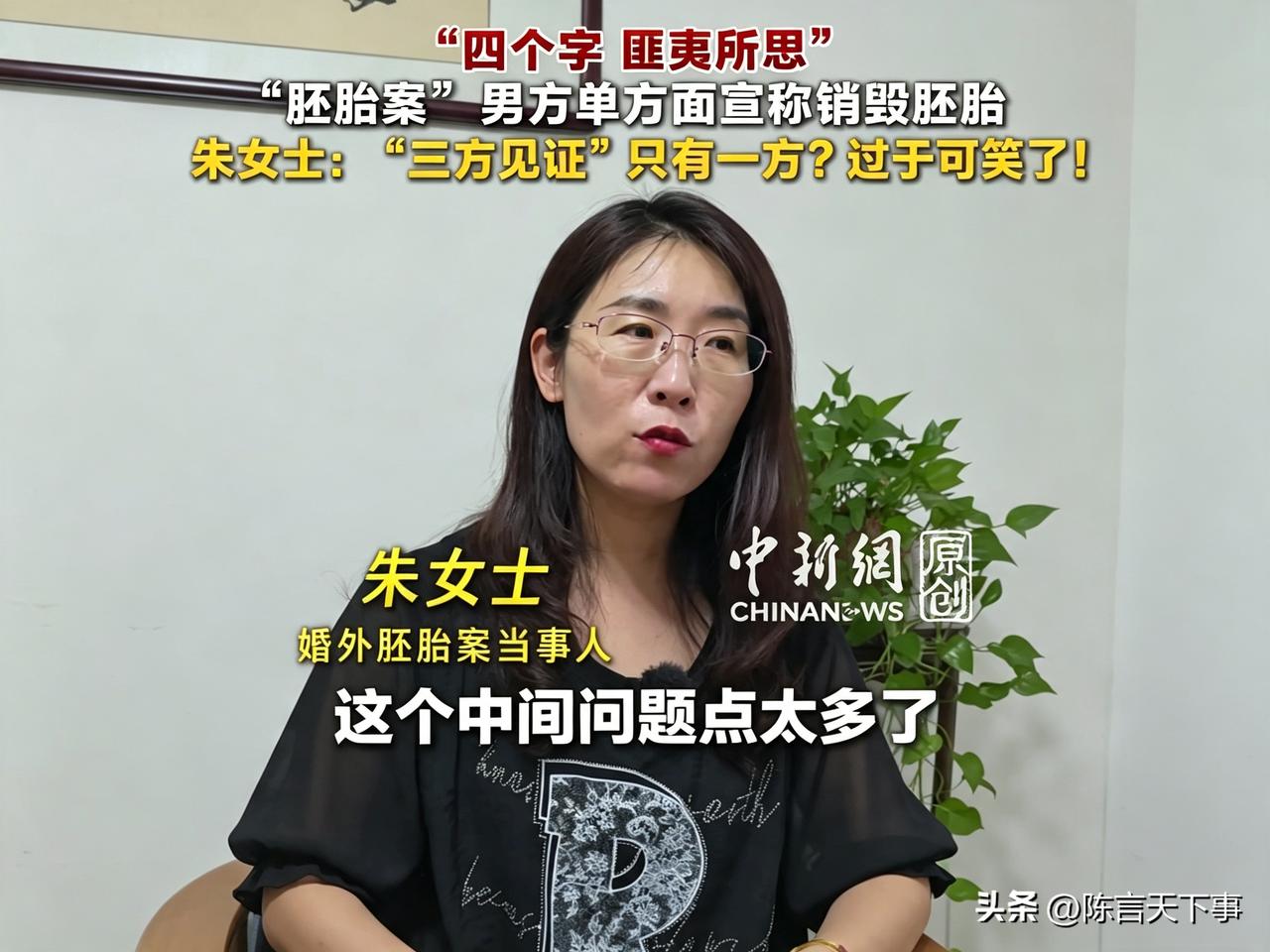 朱女士坚持不离婚并不是钱不到位，也不是她有多爱唐先生，她只是想为原配家庭谋一份保