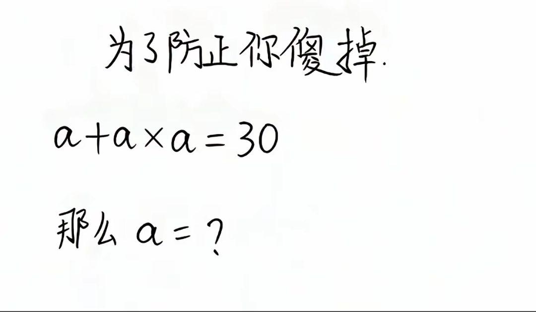 数学思维，动动脑