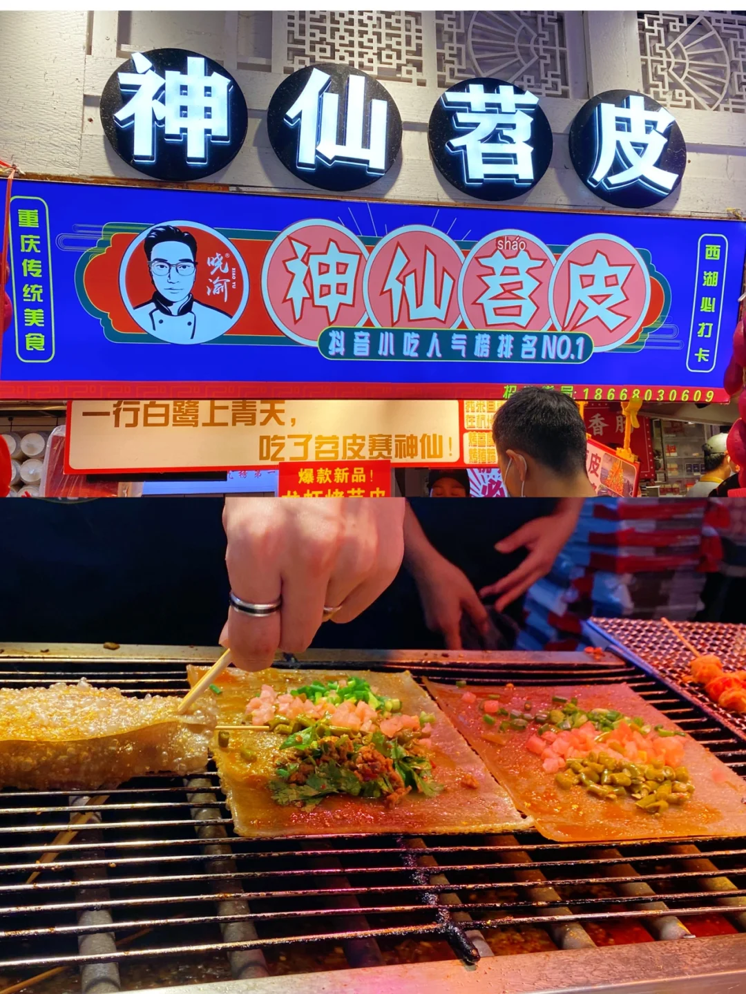 为了龙翔桥的神仙苕皮，我愿去杭州一万次‼️