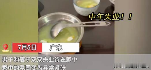 日子再难，总要过下去！广东，一对中年夫妻双双失业，待在家中。丈夫站在阳台，一根烟
