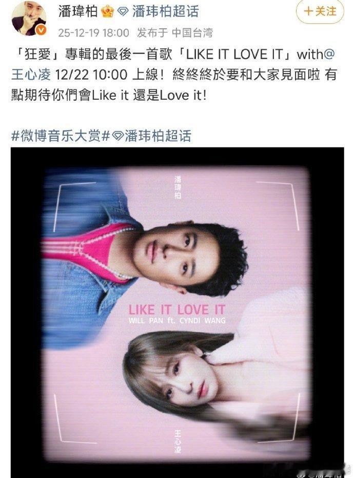 潘玮柏王心凌20年好友首合作 爷青回！潘玮柏王心凌同框唱跳，瞬间拉回青春时光，两