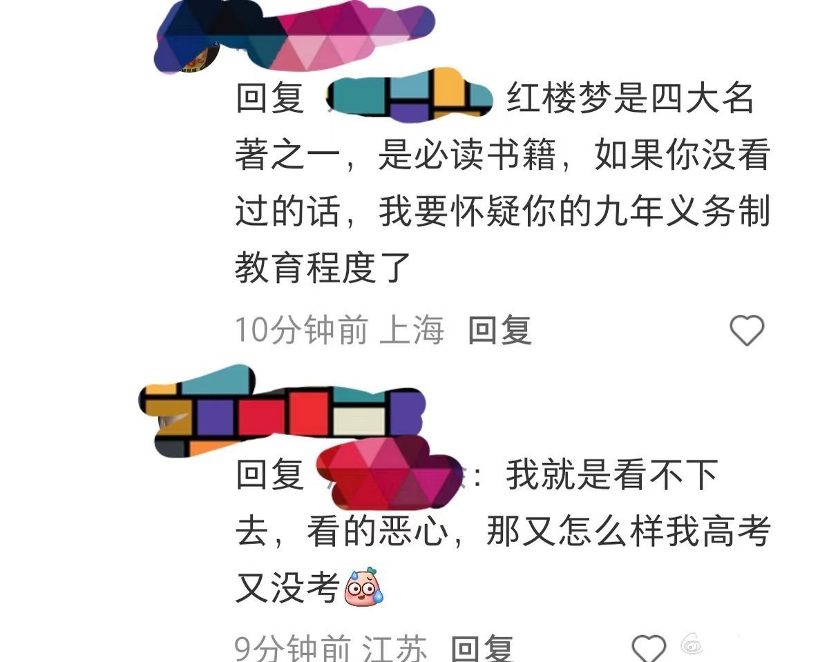 乙小梅能再表演一下不代有名有姓真女主的样子吗？我说怎么连林黛玉都能代，原来是高考
