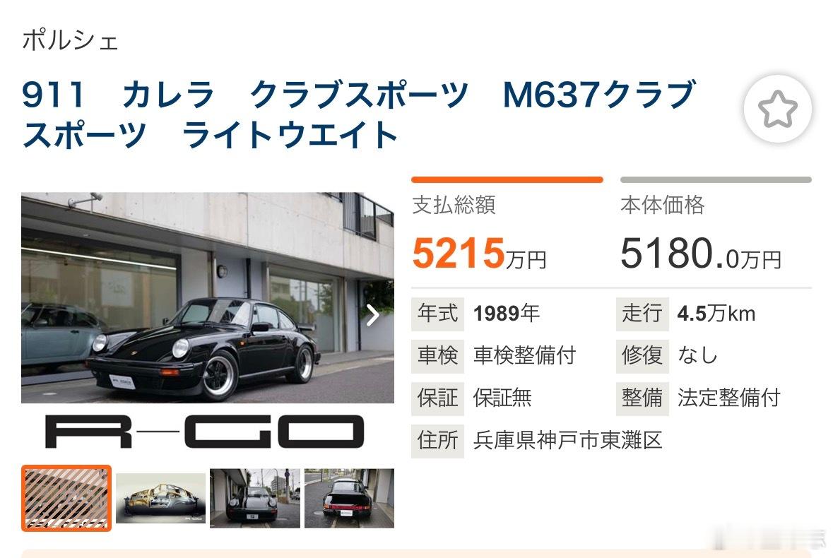 翻旧杂志，2007年的时候580万元就能买到保时捷964 Speedster。普