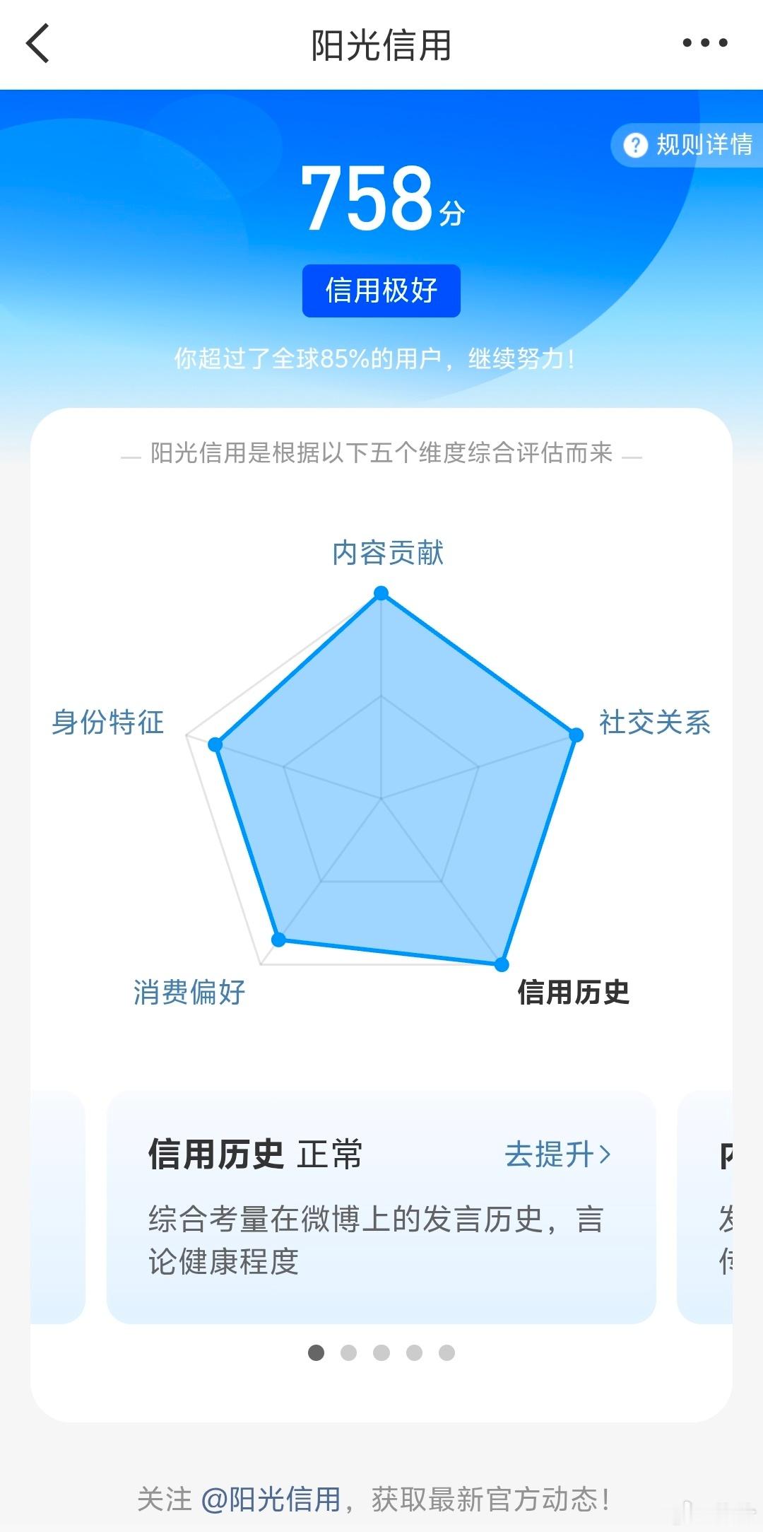 出分了758分 没有辜负我多年的努力 在这里我很感谢我的互关 感谢网友 其他没有