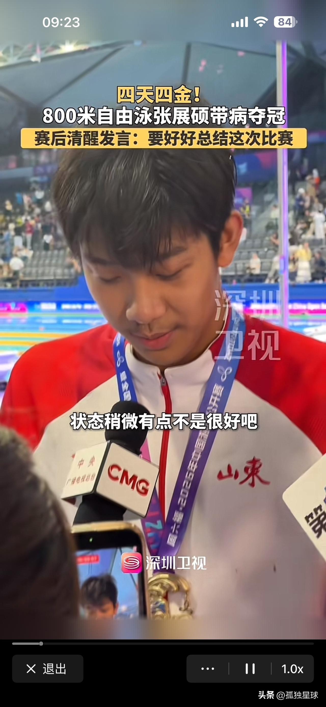 四天四金：张展硕却说自己状态不太好！

200米自：以 1分44秒53 夺冠，距