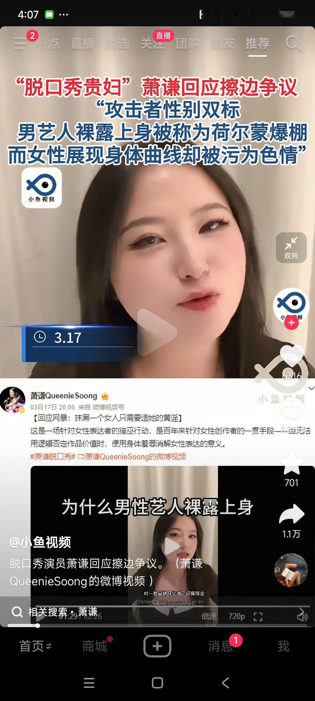 为什么男性艺人赤裸上身是荷尔蒙爆棚，女性艺人展示身材曲线就是低俗？
首先，说男性