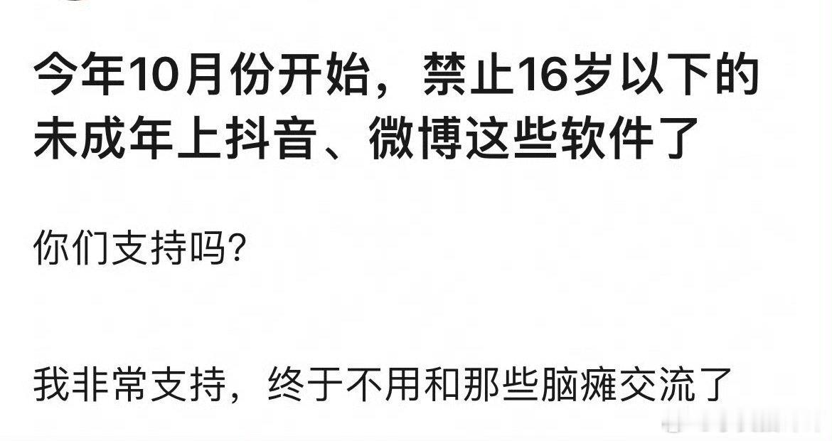 非常支持，现在的小孩开口就是一些烂梗 