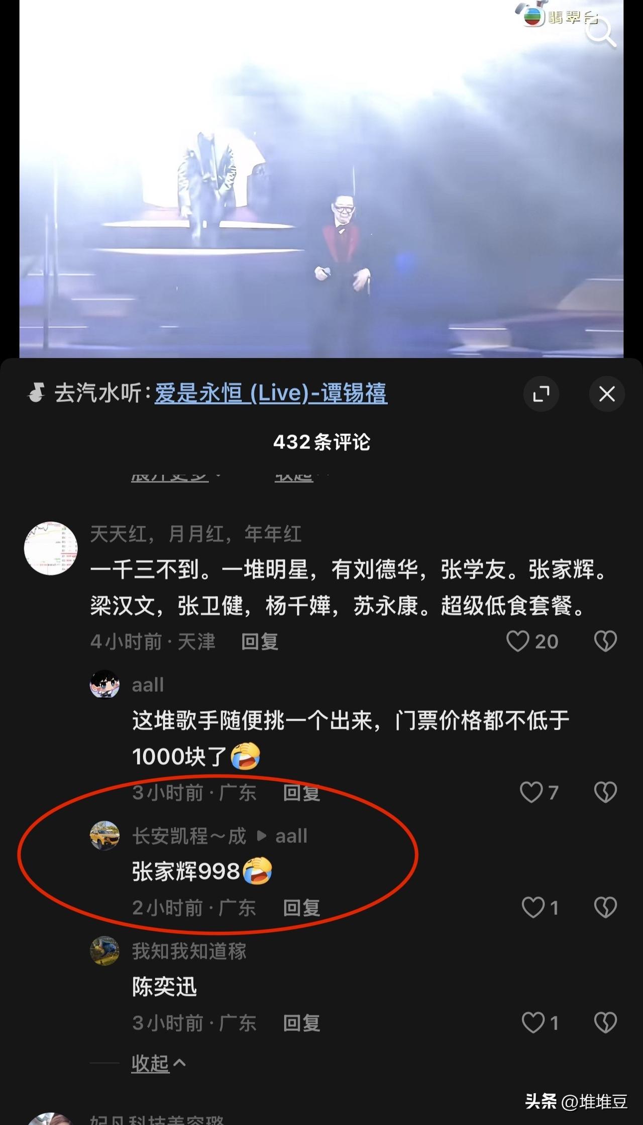 看了胡枫的红馆演唱会，全网观众都在喊：这绝对是今年最划算的演唱会，没有之一！但偏