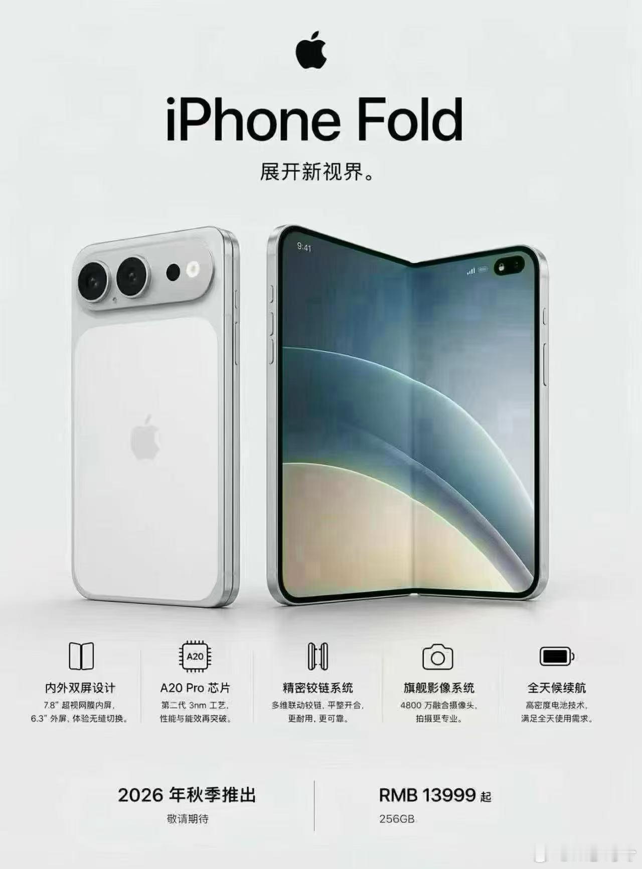 朋友圈已经开始预售iPhone  Fold了不知道今秋会不会上，13999起售的