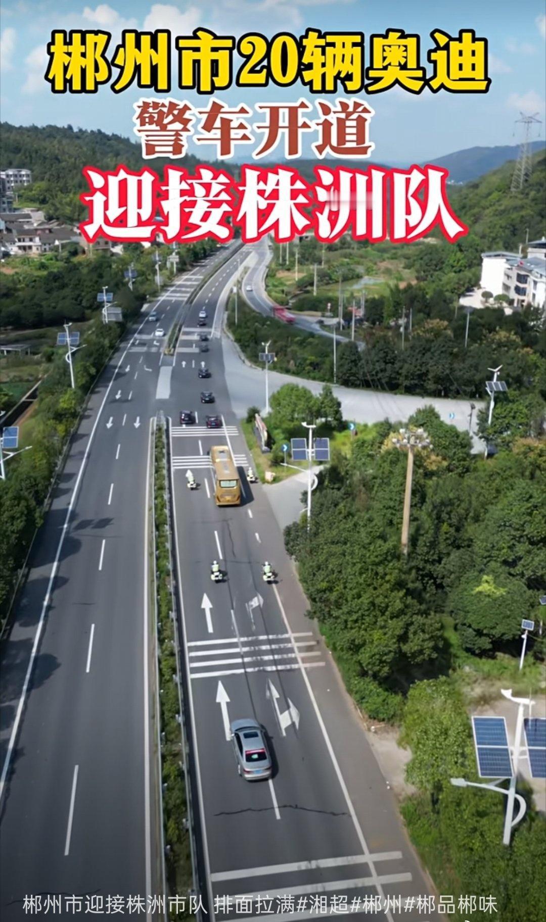株洲队的兄弟们，明晚客场战郴州，全城年轻人都在喝着啤酒看直播！把湘江水的奔腾化作