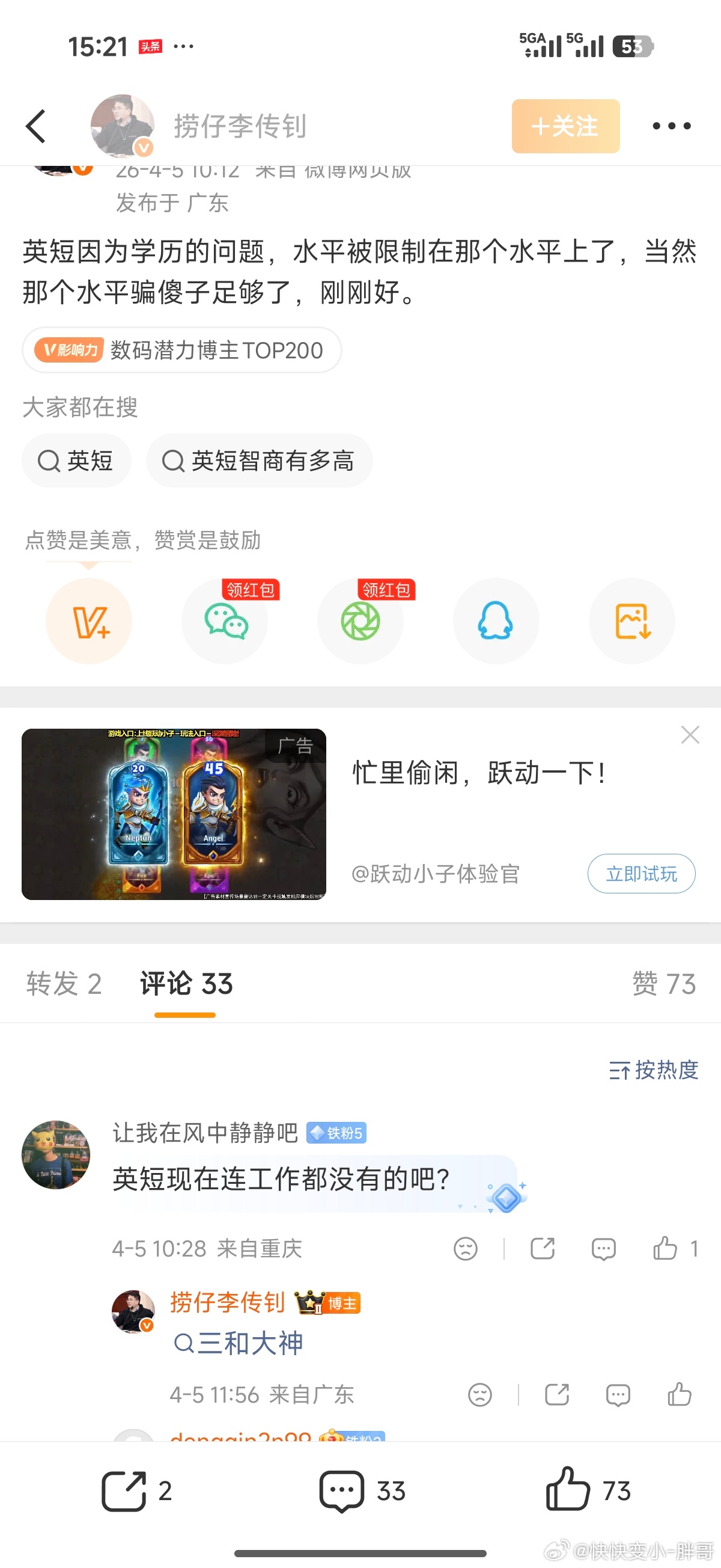 英短做自媒体的水平还需要出去找工作么？自媒体不是一份工作吗？🤔找遍英短所有问题