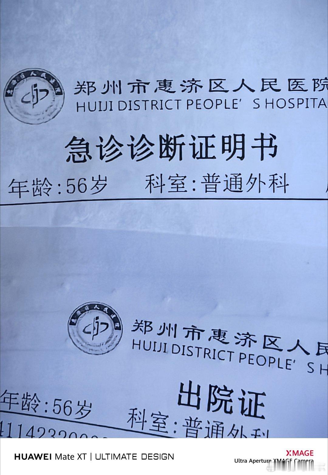 我爸做胆囊摘除手术总费用1万1报销80%最终只付了3000多医保真好啊 ​​​