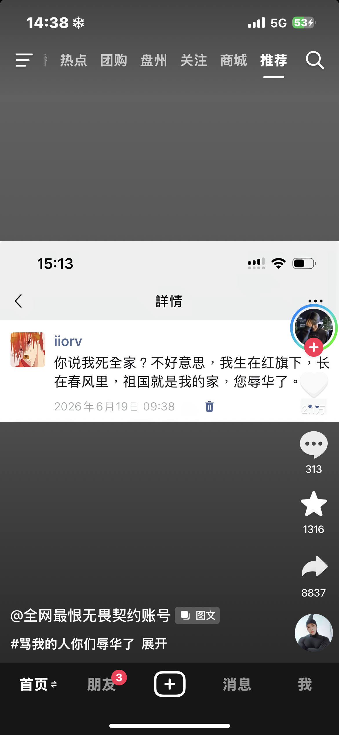 分享图片 
